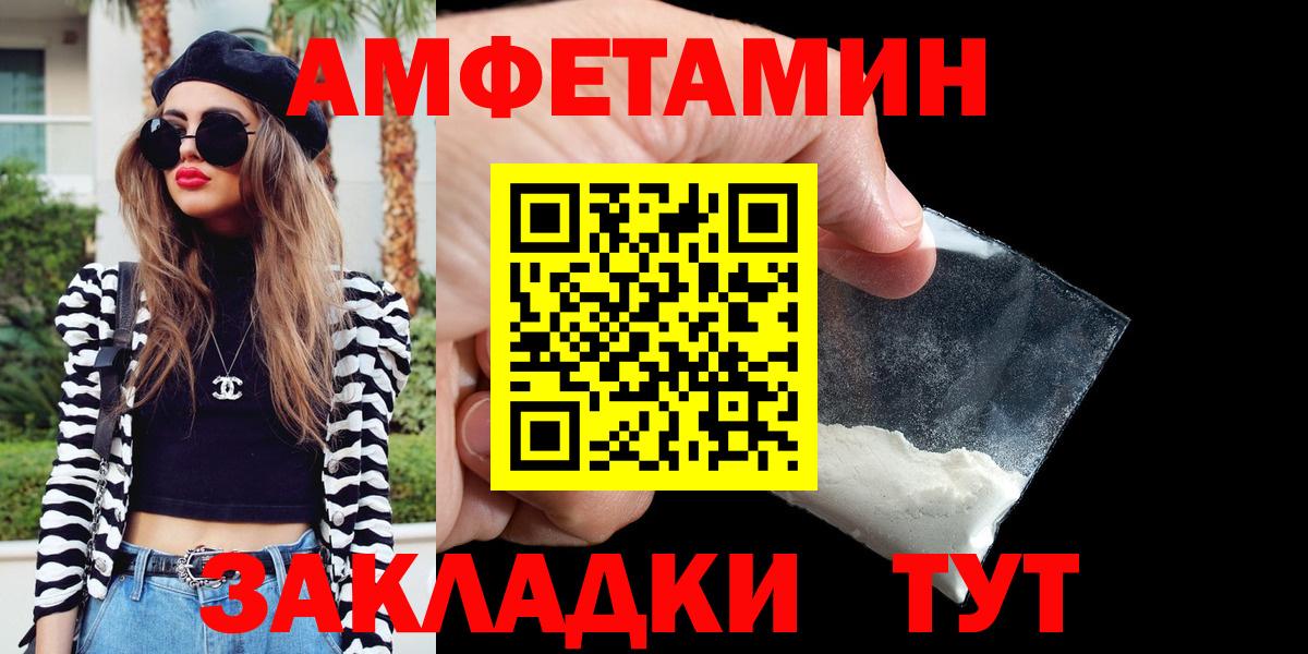 АМФЕТАМИН  Вход с VPN  Кореновск  Amphetamine 97% 