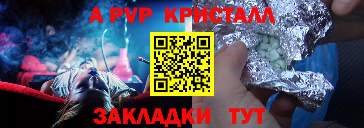 Альфа ПВП Соль Кореновск