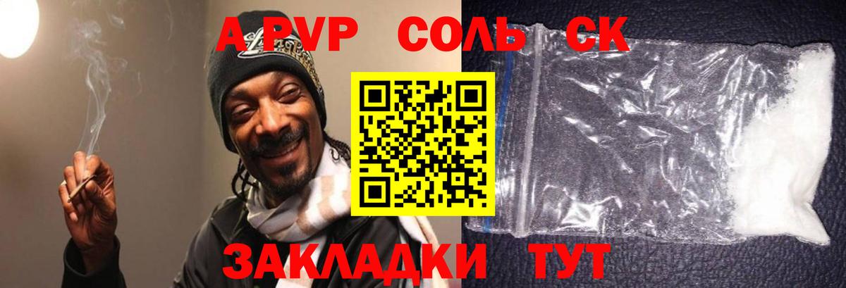 Alfa_PVP мука  Alpha-PVP мука  Вход с VPN  купить   А ПВП СК КРИС  Кореновск 