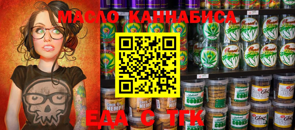 Cannafood марихуана Кореновск
