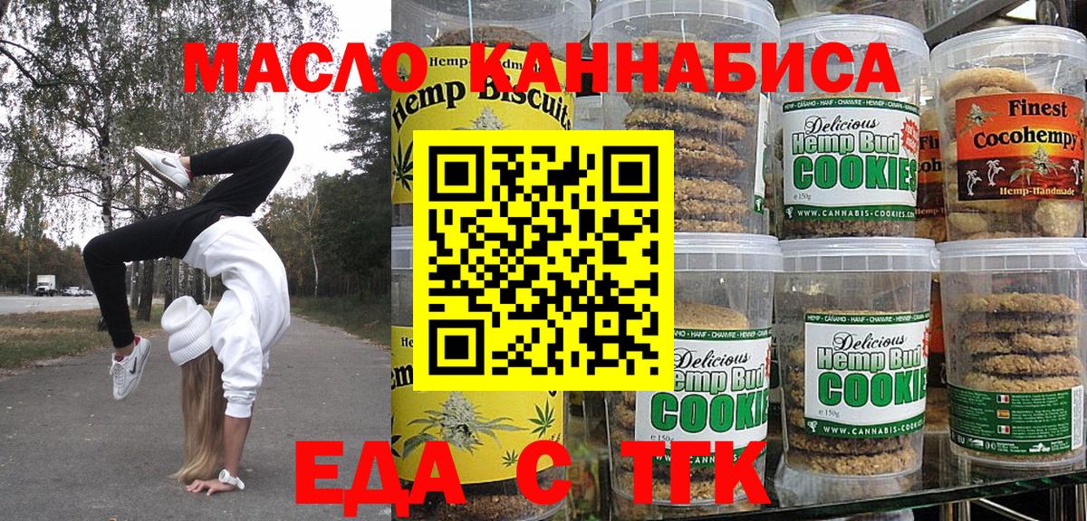 Кореновск  Canna-Cookies конопля  Вход с VPN 