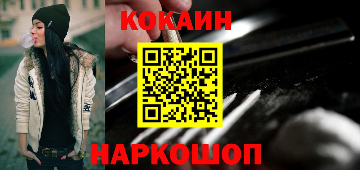 Кокаин Эквадор  Вход с VPN  КОКАИН VHQ  Кокаин  Кореновск 