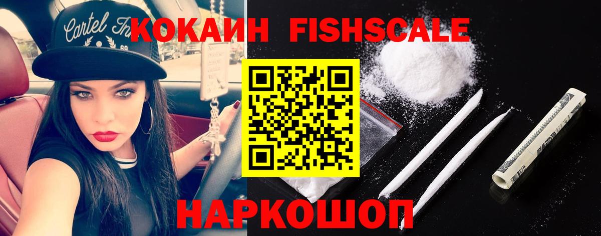 КОКАИН Эквадор Кореновск