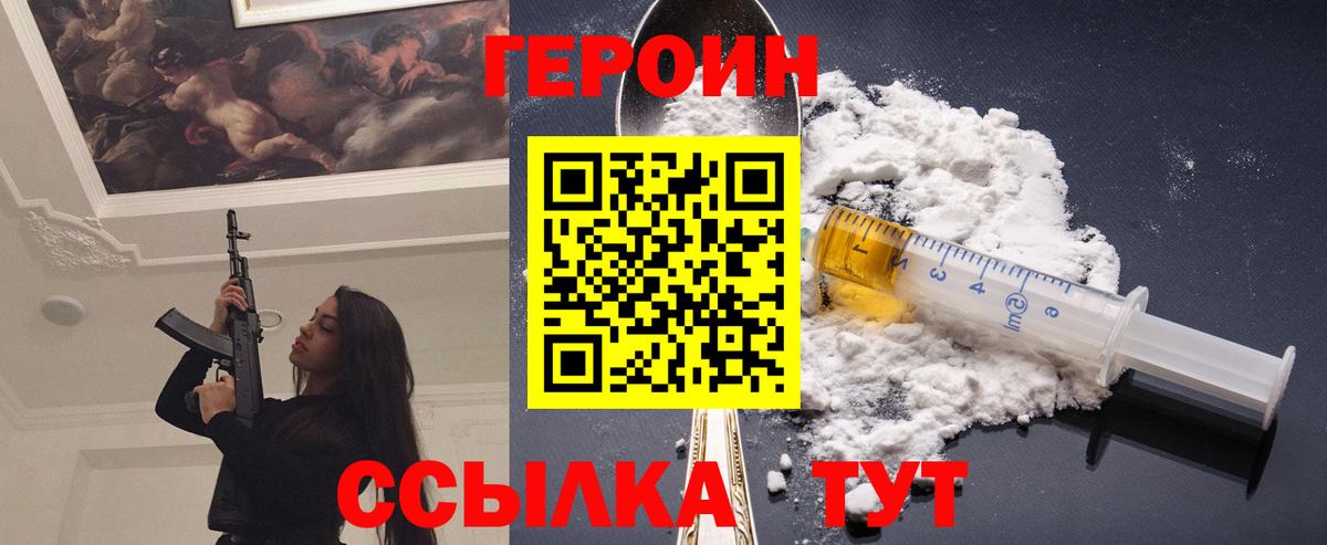 Кореновск  ГЕРОИН VHQ  Вход с VPN 