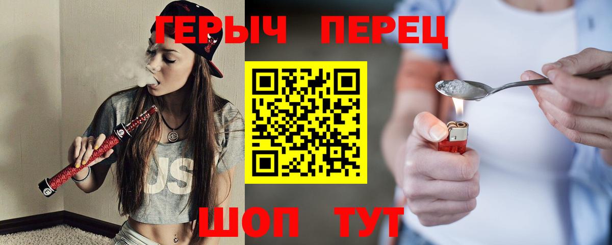 ГЕРОИН герыч Кореновск