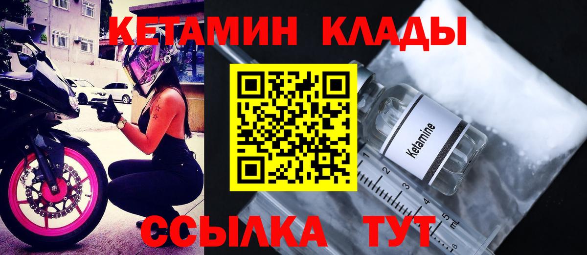 гидра как зайти  Вход с VPN  Кореновск  Кетамин ketamine 