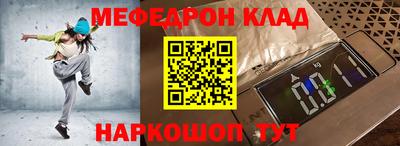 мефедрон мука Славгород