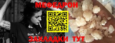 мефедрон мука Славгород