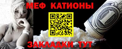 мефедрон мука Славгород