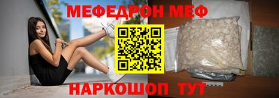мефедрон мука Славгород