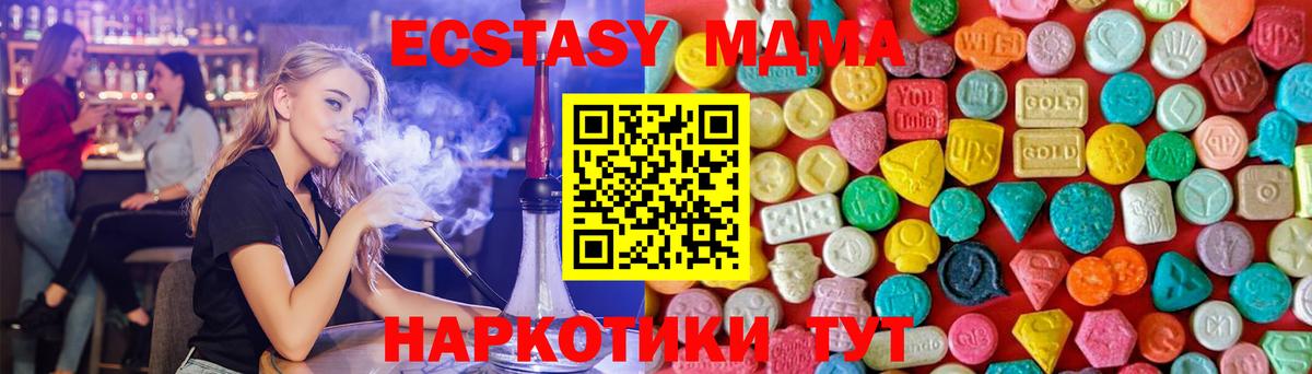 MDMA VHQ  Вход с VPN  MDMA  Кореновск 