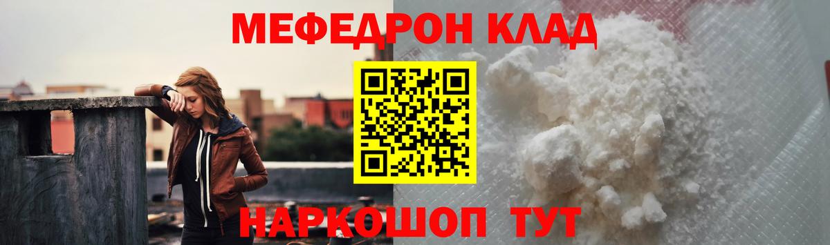 Мефедрон  Мефедрон  Меф mephedrone  наркотики  Кореновск  Меф 4 MMC  Вход с VPN 