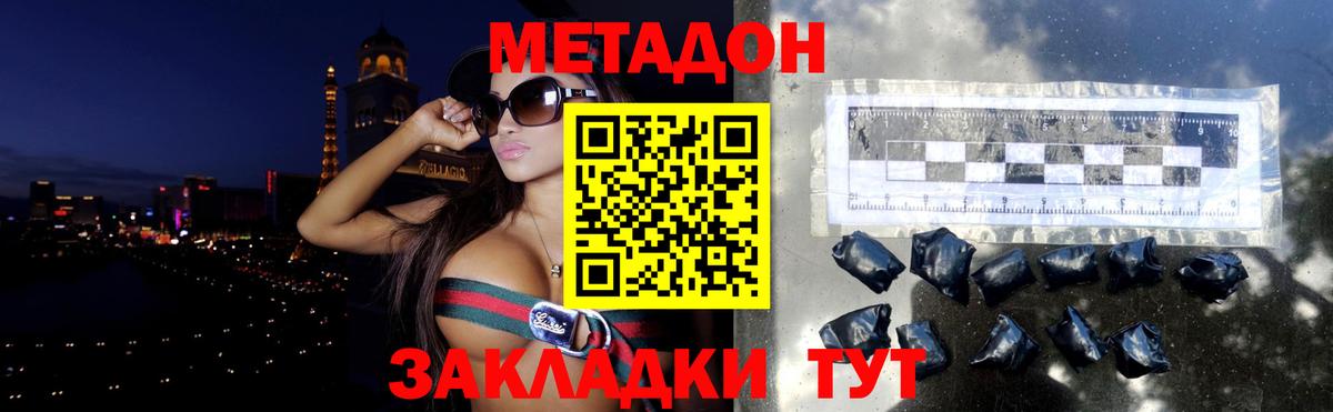 Кореновск  Метадон VHQ  МЕТАДОН VHQ  Вход с VPN 
