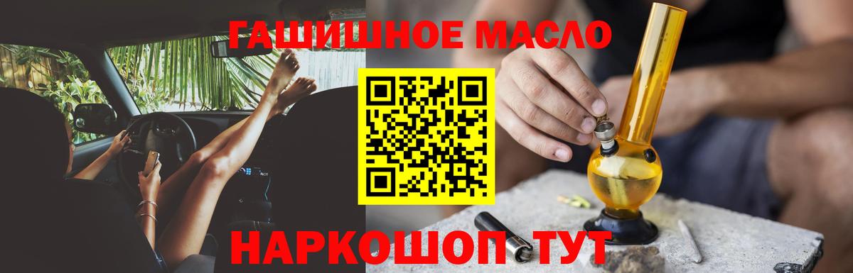 Кореновск  ТГК Wax  Вход с VPN  Дистиллят ТГК THC oil 