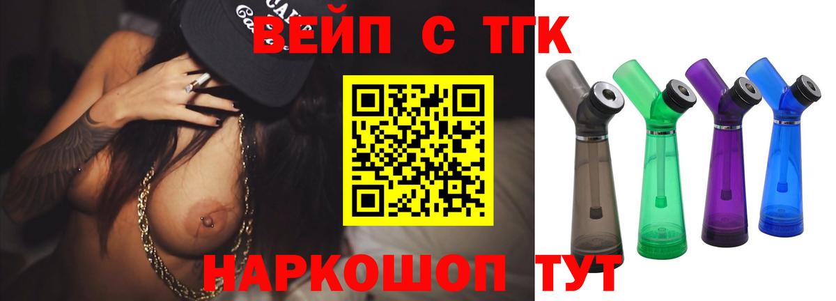 ТГК THC oil Кореновск
